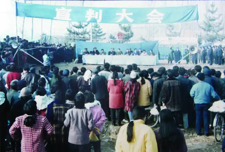 1997年12月,五莲县召开宣判大会,对26名犯罪嫌疑人进行公开审判