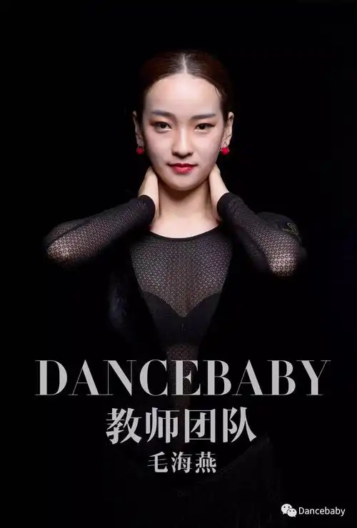 多次前往英国黑池比赛进修   曾获   1,粤港澳国际公开赛拉丁舞冠军