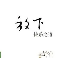 表示人释怀心胸像大海的图片大全点击鼠标右键下载