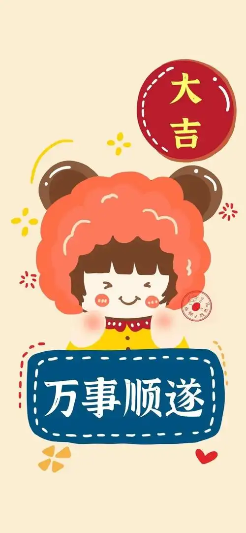 辞桉可爱带字卡通壁纸