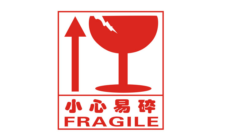 不干胶易碎标签易碎品标贴纸快递中英文警示小心易碎 8*9cm300个