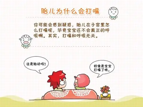 胎儿也会打嗝表示什么