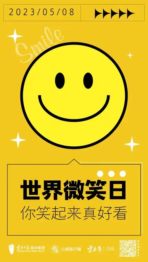 世界微笑日丨你笑起来真好看_盈江县融媒体中心