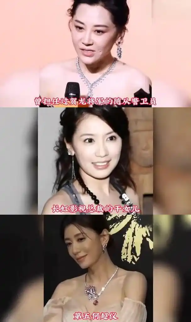 揭秘十位家世背景显赫的明星 这10位明星的家世背景都十分显赫,包括