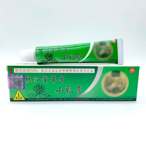 元氏核归堂草本小乳膏止i痒抑菌过敏皮肤外用软苙立元堂 成人款1盒