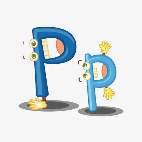 英文字母p