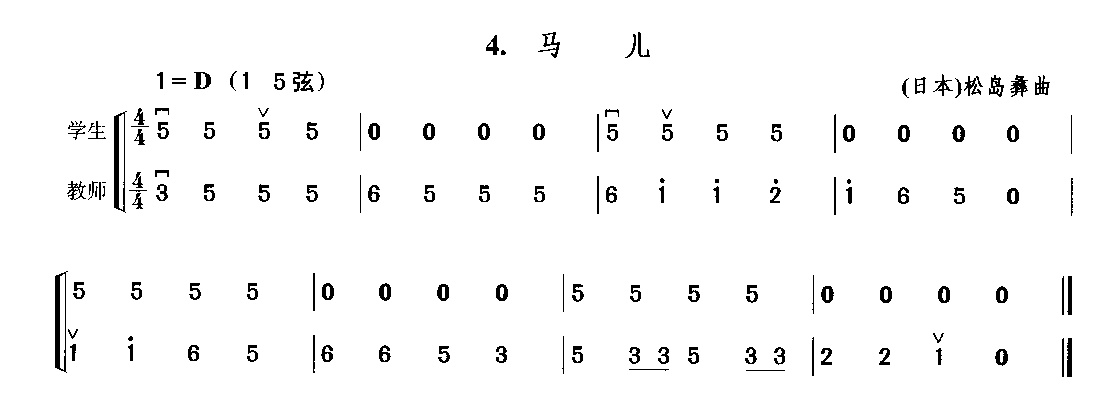 马儿 胡琴谱 简谱