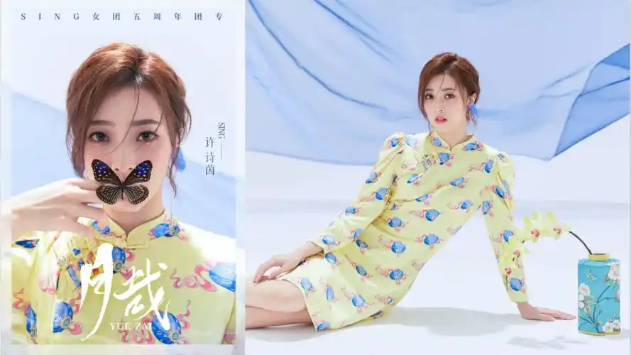 sing女团成员许诗茵个人单曲《月哉》上线