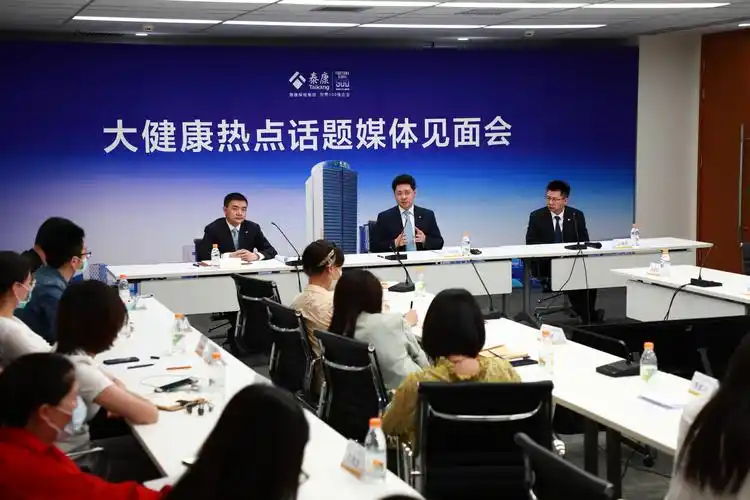 大健康热点话题媒体见面会现场   供图:泰康人寿
