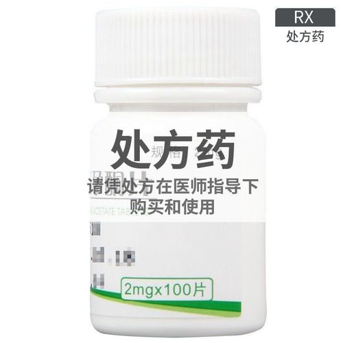 仙琚 醋酸甲羟孕酮片 2mg*100片/盒 详见说明书