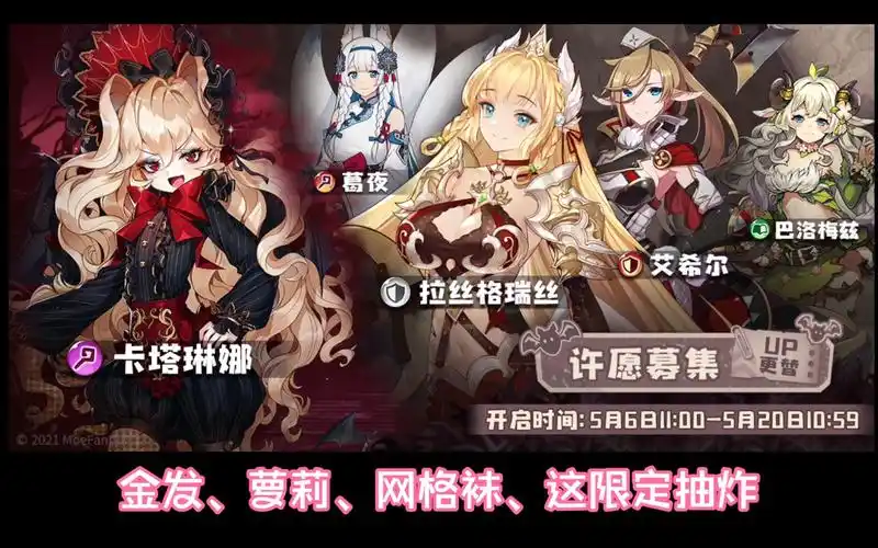 四叶草剧场5月6日限定角色卡塔琳娜卡池抽不抽xp向强度我吃了