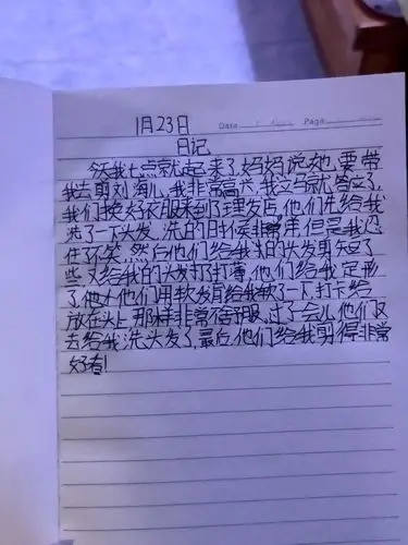 寒假生活第一天