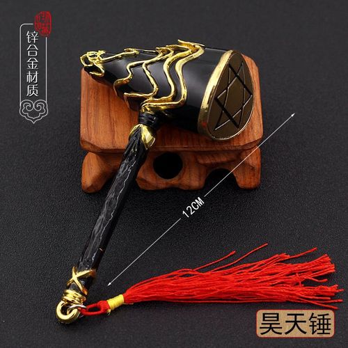 兵器剧场版唐三昊天锤武器中号模型