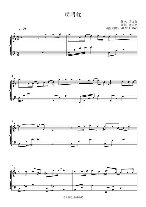 周杰伦明明就c调简版好听易弹奏