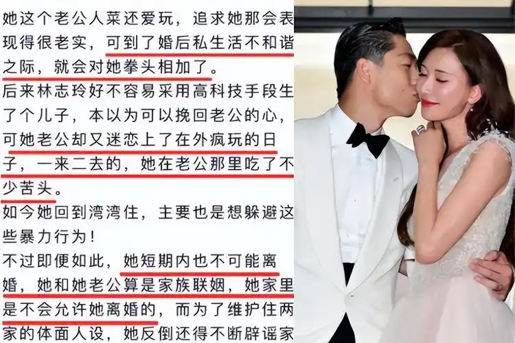 曝林志玲家暴后续:黑泽拄拐出行,女方冷漠,婚姻牵扯家族利益