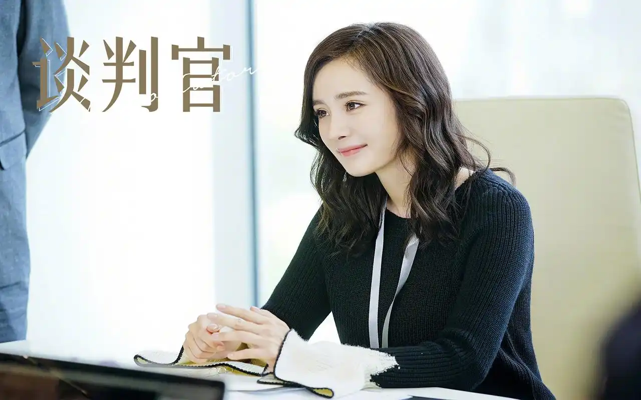 谈判官杨幂高清剧照