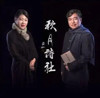 作者:肖明葵与王继秋合署"秋月"笔名.