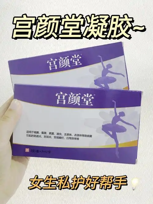 女生们都来给我看介款凝胶真心值得入