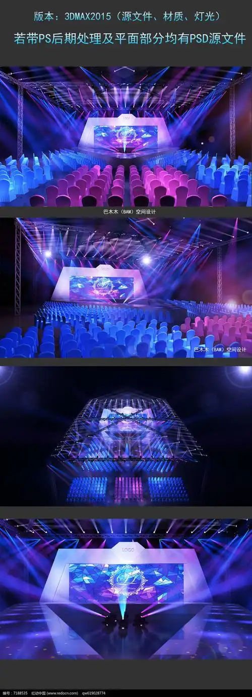 钻石舞台设计美设计活动会场3dmax模型下载舞台模型下载