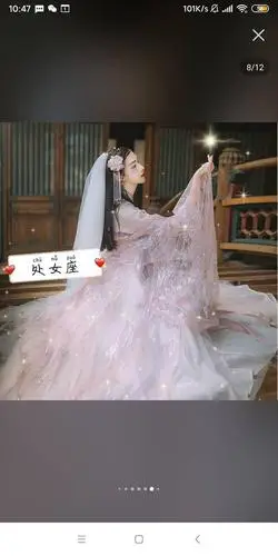 十二星座古风版