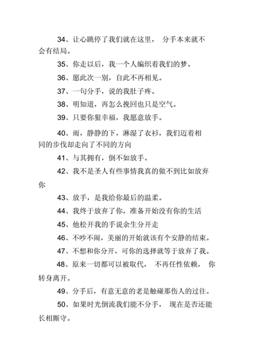 微信失恋个性签名.docx 4页