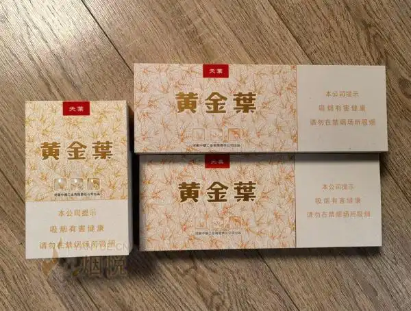 黄金叶黄金中支好抽吗?