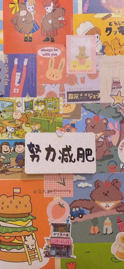 文字背景图 减肥壁纸 简约壁纸无水印