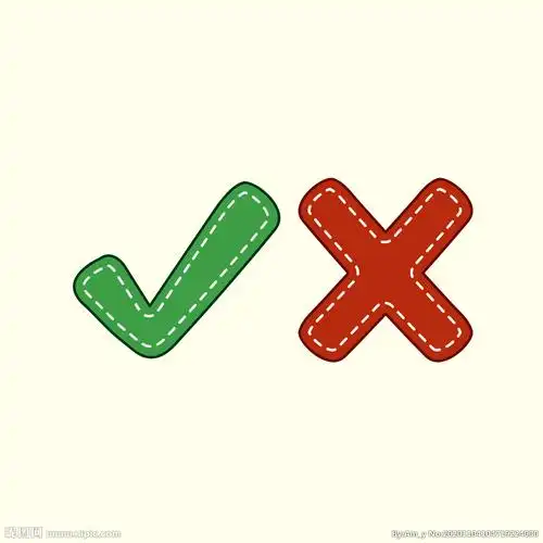 对错符号标志图片