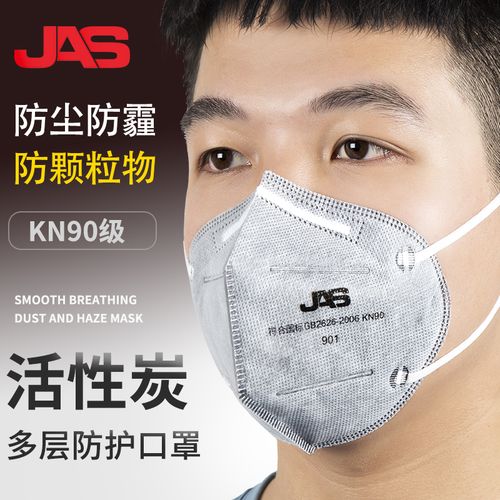 居安思活性炭kn90口罩季天薄款防二手烟甲醛尾气装修异味孕妇专用