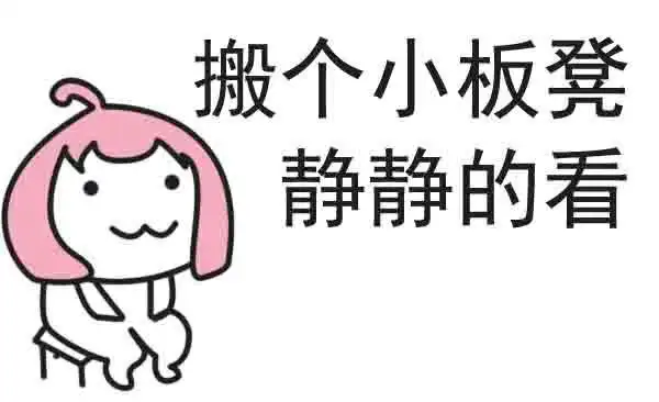 呆呆酱 呆呆阿卜 表情包 金馆长 恶搞 斗图 搞笑