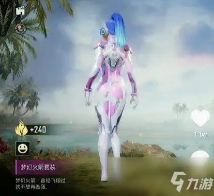 和平精英梦幻火箭套装外观怎么样梦幻火箭套装外观一览