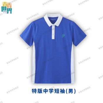 青青世界深圳校服长裤男女中学生夏季短袖秋冬上衣短裤运动服外套空调