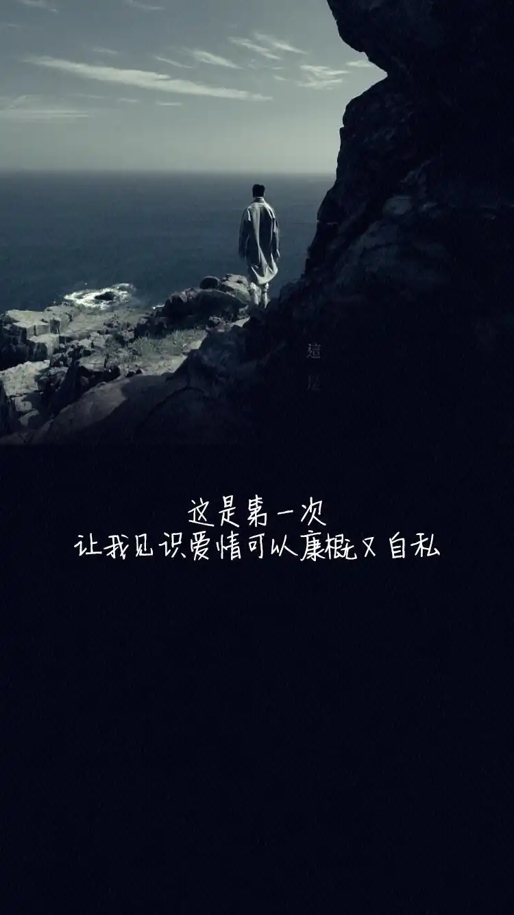 林俊杰歌词高清手机壁纸