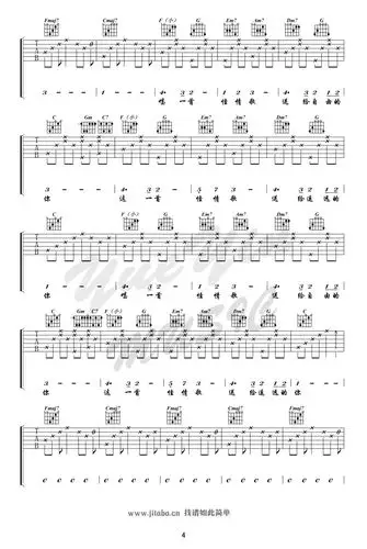 怪情歌(女生版 陈粒)吉他谱,怪情歌(女生版 陈粒)六线谱