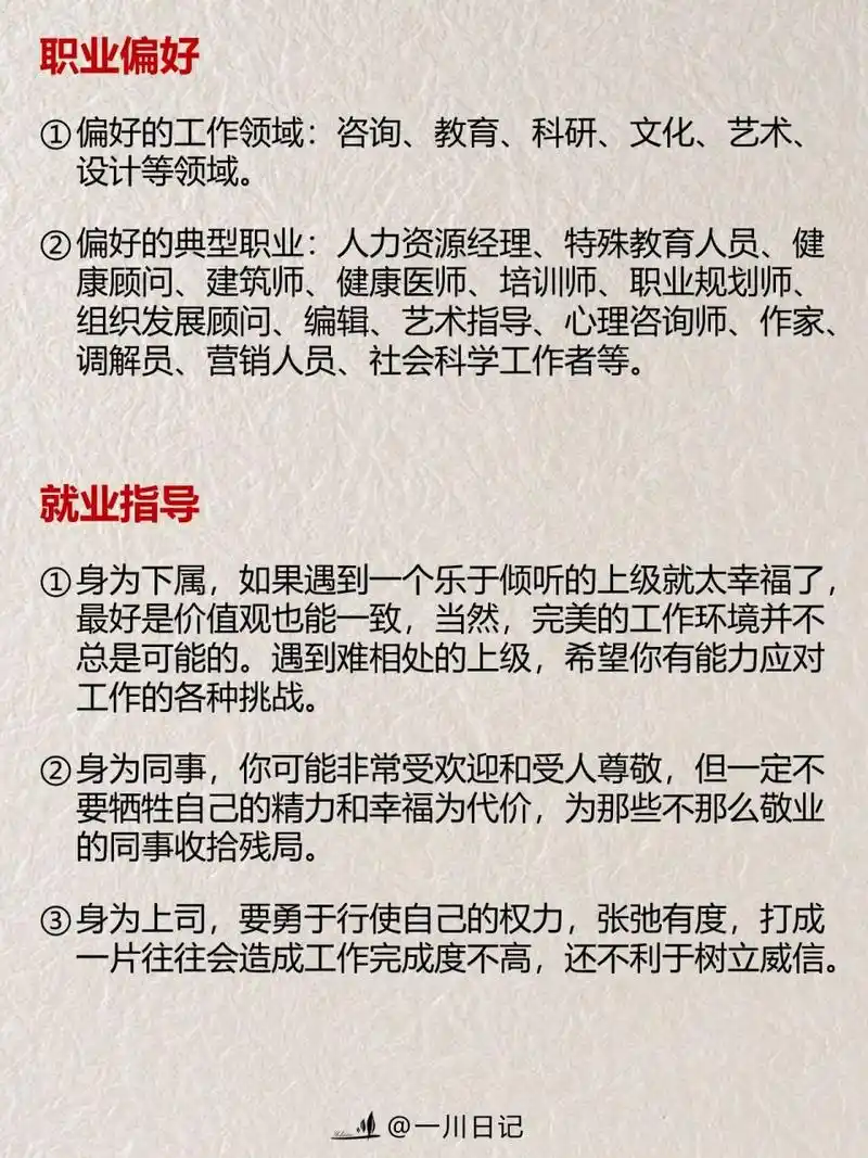infj提倡者型人格:通过毅力,独创性和做被需要和要求的事情的渴望而