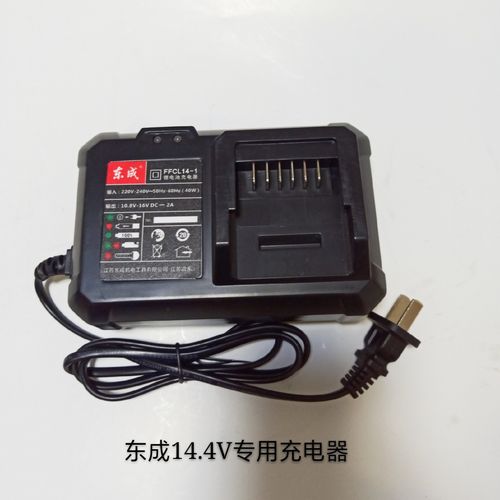 电池东成充电器dcjz1810充电电钻裸机机身144v其它电动工具