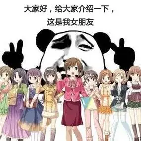 鹿晗表白关晓彤:大家好,给大家介绍一下,这是我女朋友(斗图啦表情包)