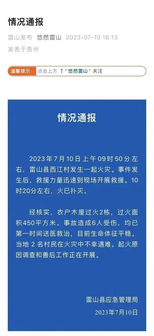 事故造成6人受伤,均已第一时间送医救治,目前生命体征平稳.