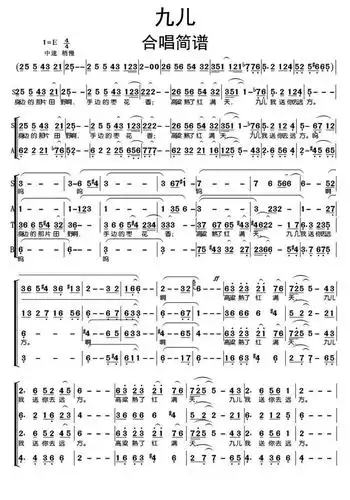 九儿合唱简谱-虫虫乐谱