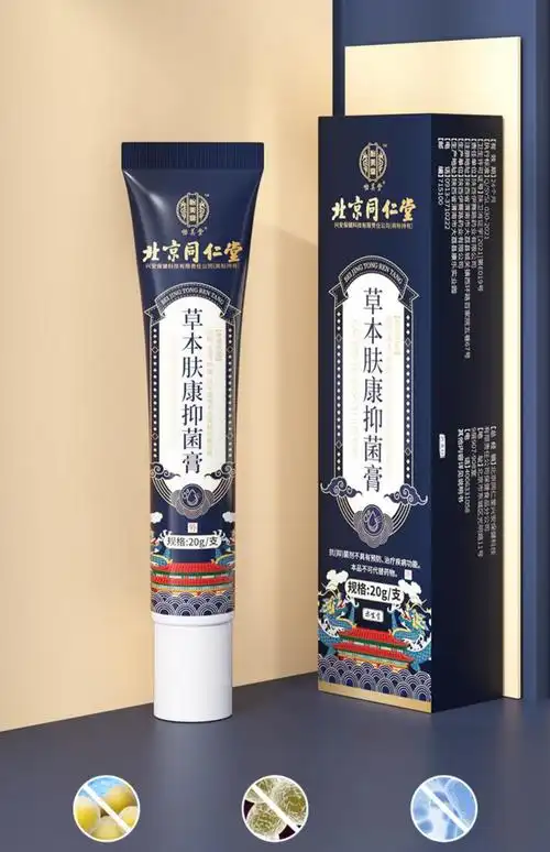 北京同仁堂草本肤康膏苦参黄柏蛇床子皮肤瘙痒水肿敏感痒 买2 1(发三