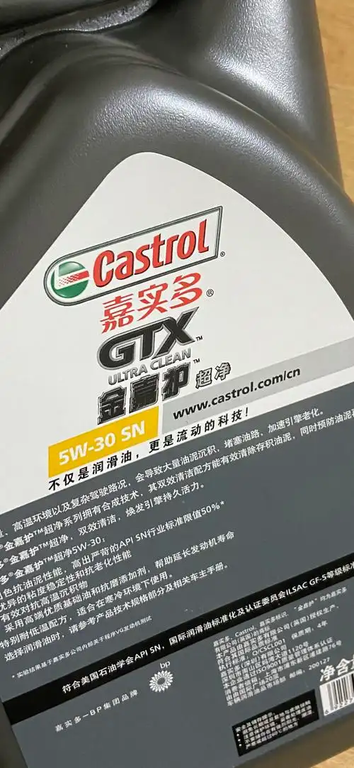 嘉实多(castrol)金嘉护5w-30 sn级别 半合成机油 润滑油 4l/瓶晒单图