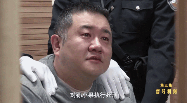 孙小果死刑前崩溃70岁的母亲被判20年因为溺爱毁了整个家