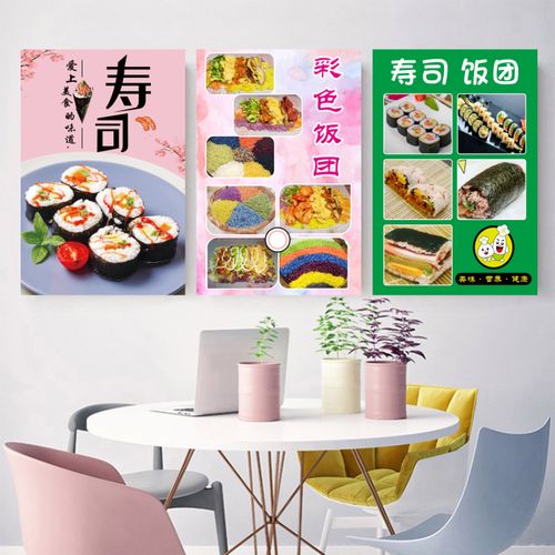 饭团寿司小吃宣传墙贴画小吃车装 饰自粘贴纸 - 个性定制/设计服务