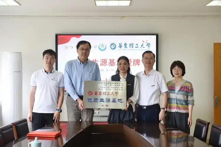 【招生工作】药学院赴浙江省瑞安中学签约优质生源基地