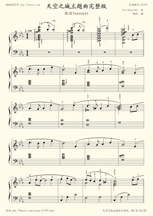 提供视频播放,视频发布,视频搜索 叶婷   天空之城-小提琴钢琴版