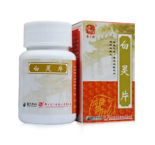 免配送费【冯了性】白灵片(96片/瓶)有效期至2018.11月-白癜风