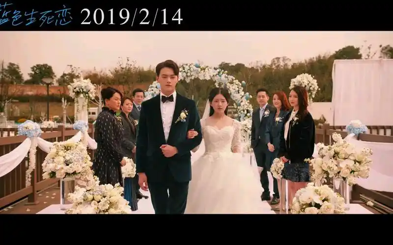 蓝色生死恋许凯赵露思预告片