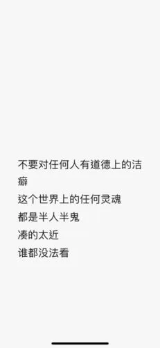 每个人都半人半鬼