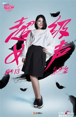 2016超级女声总决赛全新海报出炉为梦想而战