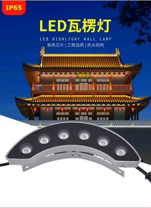 led瓦楞灯户外古建筑瓦片房顶屋顶古楼凉亭瓦面瓦片灯月牙灯直营